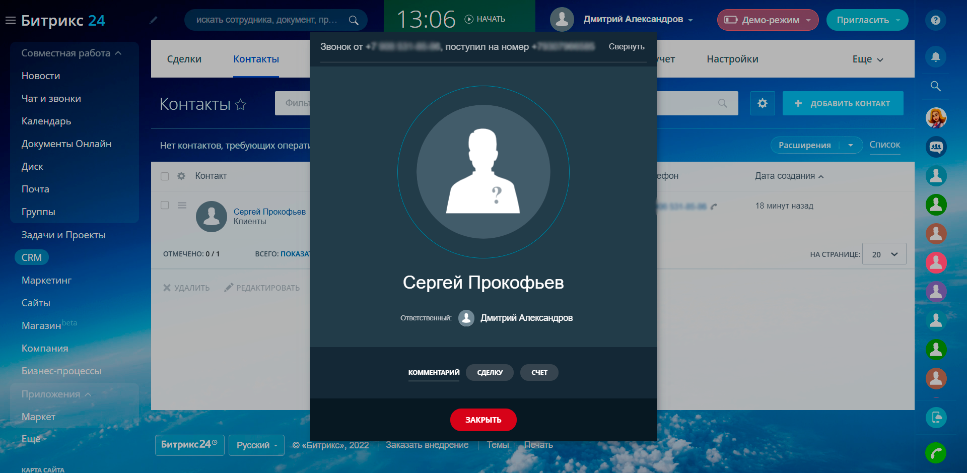 Приложение Виртуальная АТС от МегаФон от разработчика ITooLabs